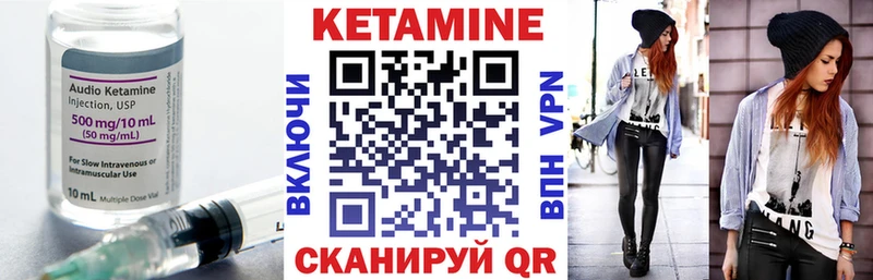 Кетамин VHQ Сорск