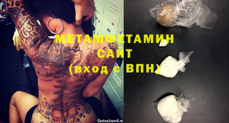 МЕТАМФЕТАМИН Methamphetamine  Сорск 